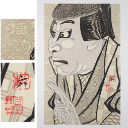 Kokei Tsuruya - Artiste japonais contemporain