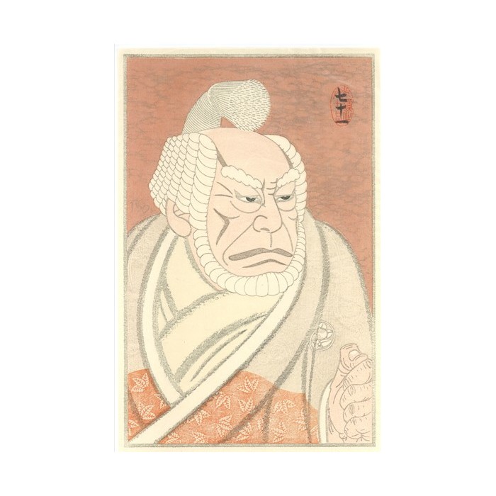 Estampe japonaise Senoo Juro Ichimura Uzaemon | Tirage limité ukiyo-e