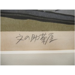 « Bun No Sukechaya »