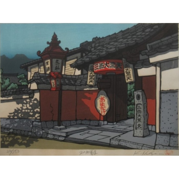 « Bun No Sukechaya »