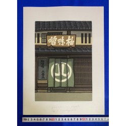 "Relax" Kyoto Yumiso