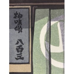 "Relax" Kyoto Yumiso