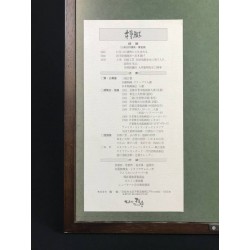 « Daisen-In » 1990