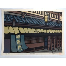 Maison de marchand de Nishijin | Gravure de Katsuyuki Nishijima
