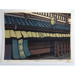 Estampes Japonaises de Nishijima Katsuyuki