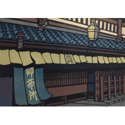 Maison de marchand de Nishijin | Gravure de Katsuyuki Nishijima