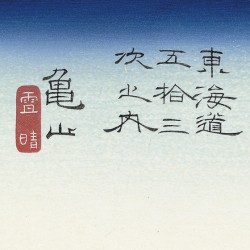 copy of The Great Wave off Kanagawa