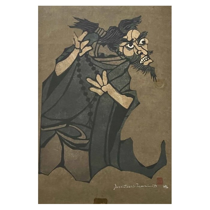 copy of Dyeing Print 1974