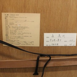 copy of Dyeing Print 1974