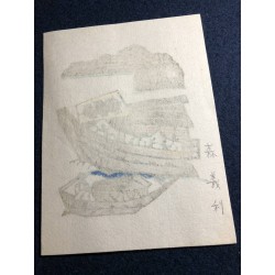 copy of Dyeing Print 1974