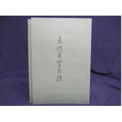 copy of Dyeing Print 1974