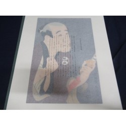 copy of Dyeing Print 1974