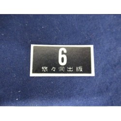 copy of Dyeing Print 1974