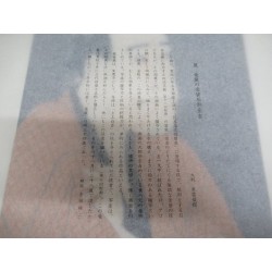 copy of Dyeing Print 1974