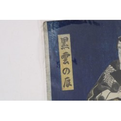 copy of Dyeing Print 1974