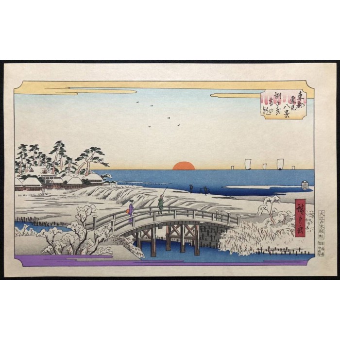 copy of The Great Wave off Kanagawa