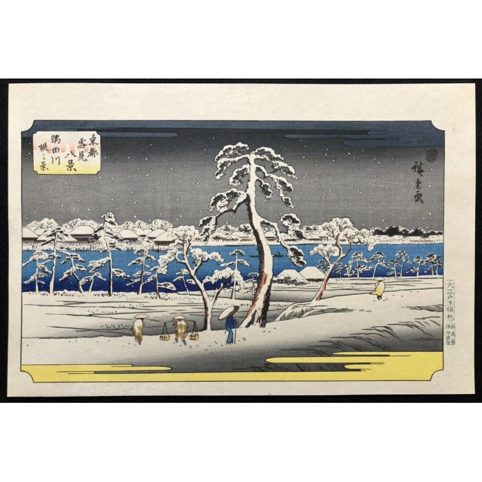 copy of The Great Wave off Kanagawa