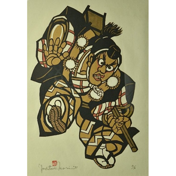 copy of Dyeing Print 1974