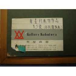 copy of Dyeing Print 1974