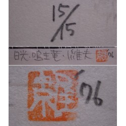 copy of Nakamura Kasho III as the kyogen actor Sakon in 'Meoto Dojoji'