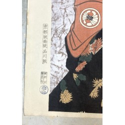 Estampe japonaise Sharaku – Yadorigi (1794) | Ukiyo-e