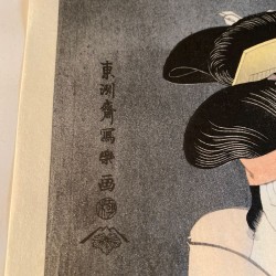 Segawa Kikujurō III dans le rôle d'Oshizu, épouse de Tanabe Bunzō | Tōshūsai Sharaku