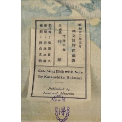 copy of The Great Wave off Kanagawa