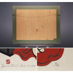 Keshou (1975) | Yoshitoshi Mori