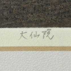 copy of copy of « Daisen-In » 1990