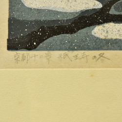 L'hiver au temple Giō-ji | Estampe originale de Masao Ido