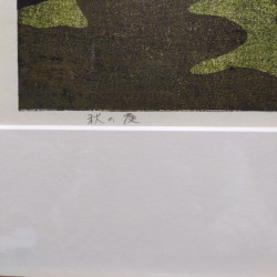 copy of copy of copy of copy of « Daisen-In » 1990