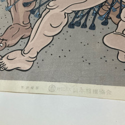 Daimon Kinoshita artiste renommé pour ses estampes modernes dans la tradition ukiyo-e.