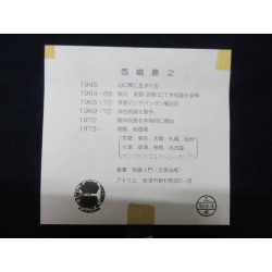 Nishijima Katsuyuki Woodblock prints