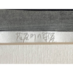 Nishijima Katsuyuki Woodblock prints