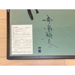 Estampe japonaise Masao Ido Daisen-In 1982