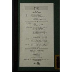 Estampe japonaise Masao Ido Daisen-In 1982