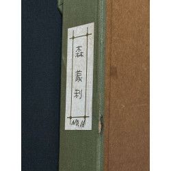 The First Arrow of Kiyomori (1972) | Yoshitoshi Mori
