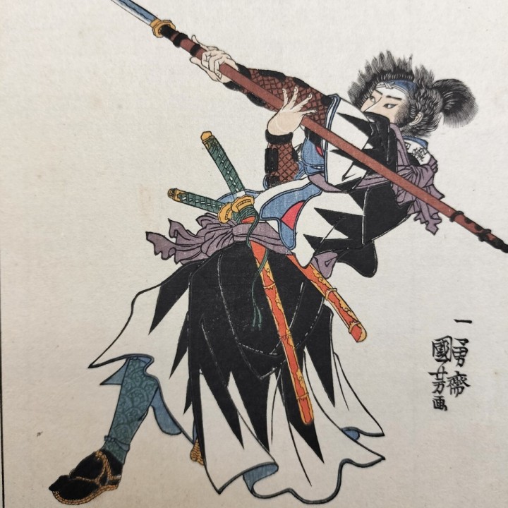 Utagawa Kuniyoshi – Isoai Jūrōemon Masahisa, samouraï des 47 rōnin | Biographies des loyaux et vertueux samouraïs