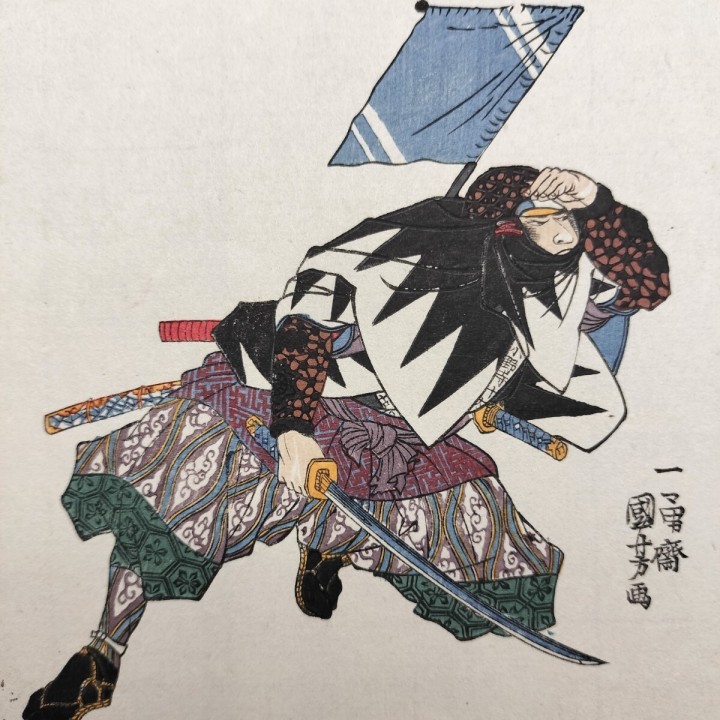 Utagawa Kuniyoshi – Onodera Shigenai Hidetomo, samouraï des 47 rōnin | Biographies des loyaux et vertueux samouraïs