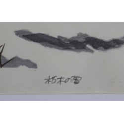 Estampe Kuchiki no Yuki | Katsuyuki Nishijima | Gravure japonaise