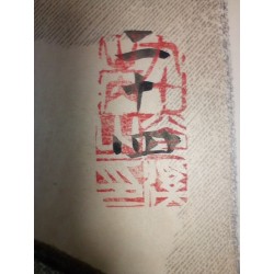 copy of copy of Dyeing Print 1974