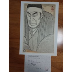 Tsuruya Kokei (弦屋光渓)