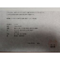 Tsuruya Kokei (弦屋光渓)