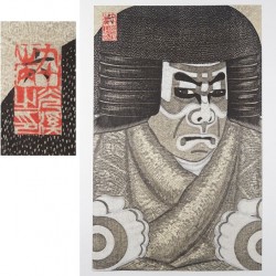 Estampe japonaise Benkei Ichimura Uzaemon | Tirage limité ukiyo-e
