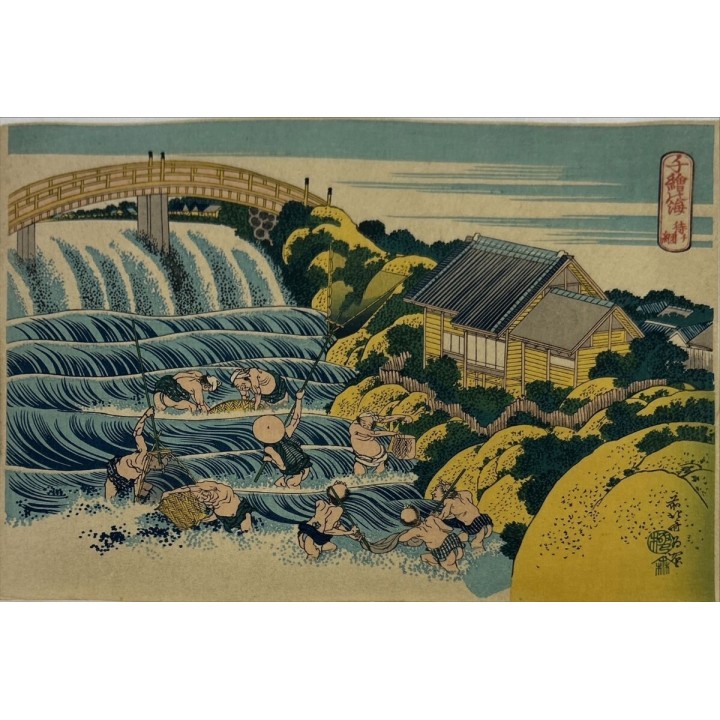 Estampe japonaise Pêche au filet (Machi Ami) de Katsushika Hokusai