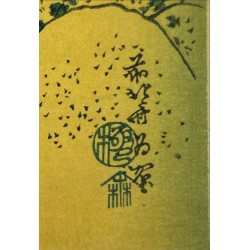 Signature de Katsushika Hokusai sur l'estampe Pêche au filet (Machi Ami)