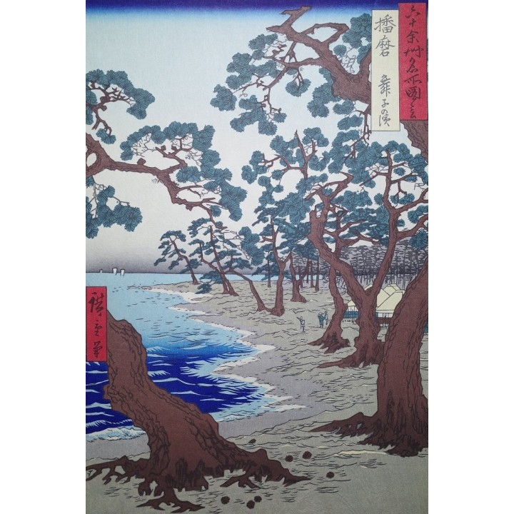 Estampe japonaise Maiko no Hama dans la province de Harima par Hiroshige
