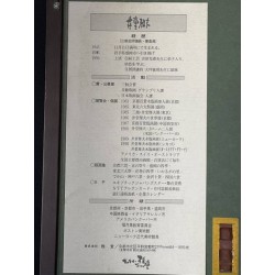 copy of copy of copy of copy of copy of copy of copy of copy of « Daisen-In » 1990