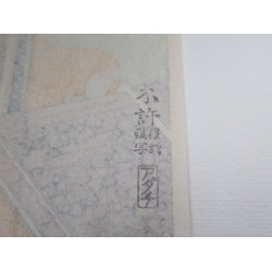 Ono no Bakufu – Cascade d'Ono | Katsushika Hokusai