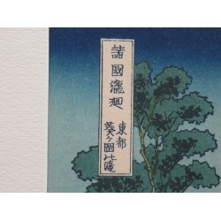 Aoi-ga-oka no Taki – Cascade d'Aoi-ga-oka | Katsushika Hokusai